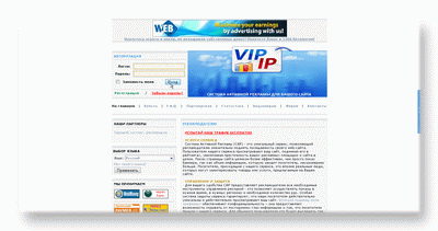 Скрин сайта Vipip.ru